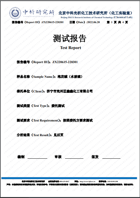荣誉资质